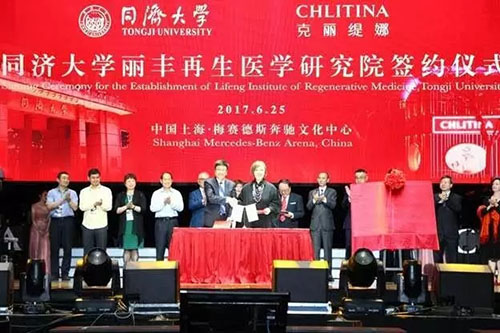 香蕉视频啪啪同济大学丽丰再生医学研究院签约仪式